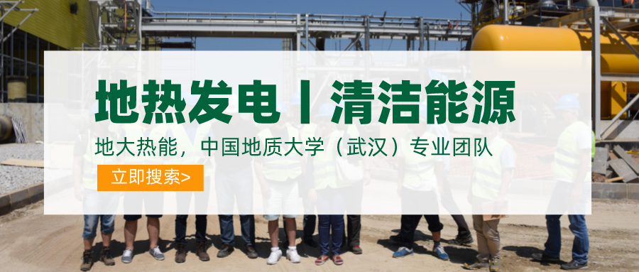 地?zé)豳Y源:內(nèi)蒙古發(fā)現(xiàn)的巨型地?zé)崽镉心男├梅绞剑康卮鬅崮? align= 地?zé)豳Y源:內(nèi)蒙古發(fā)現(xiàn)的巨型地?zé)崽镉心男├梅绞剑康卮鬅崮? width=