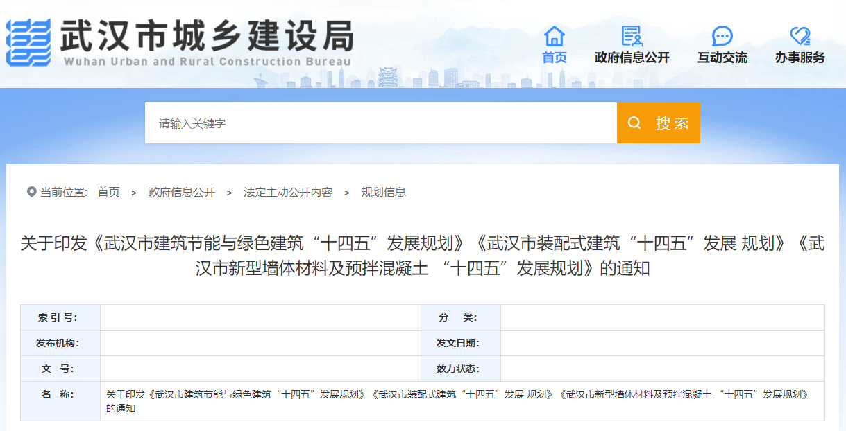 武漢市“十四五”規(guī)劃：規(guī)?；七M淺層地熱能（地源熱泵）利用