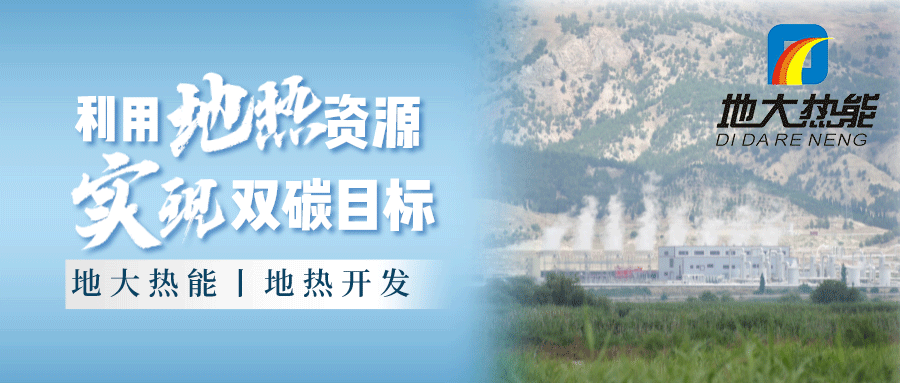 各省地熱溫泉開采需辦理的手續(xù)有哪些：探礦權(quán)、采礦權(quán)程序和規(guī)定-地大熱能