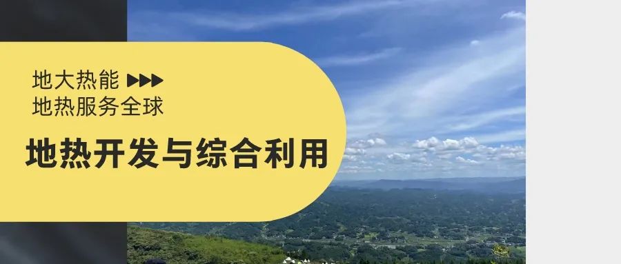 賀州市成為廣西壯族自治區首個“中國溫泉之城”-地熱溫泉開發-地大熱能 賀州市成為廣西壯族自治區首個“中國溫泉之城”-地熱溫泉開發-地大熱能