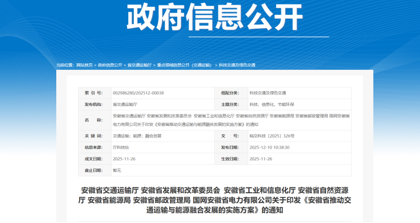 安徽?。汗膭罱煌屑~場站供冷供熱使用地熱能可再生能源-地大熱能
