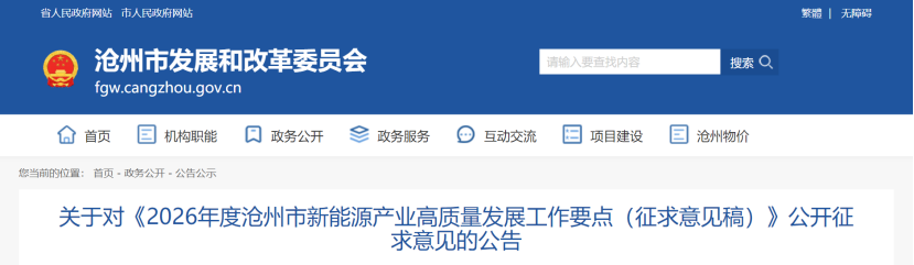 河北滄州：“地?zé)?”產(chǎn)業(yè)實現(xiàn)多元應(yīng)用 大力推進(jìn)零碳園區(qū)建設(shè)-地大熱能