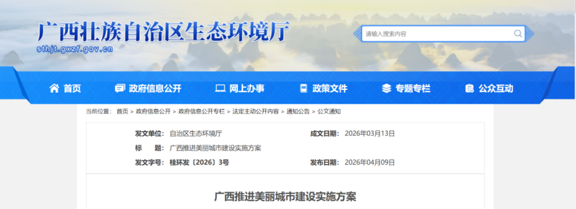 廣西：推進(jìn)各類園區(qū)低碳化零碳化改造，建設(shè)一批零碳園區(qū)-地大熱能
